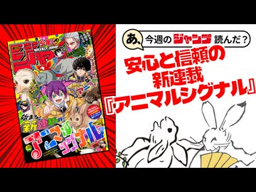【褒めﾚﾋﾞｭｰ】あ、26年28号のジャンプ読んだ？