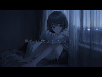 どうか、壊れる前に／可不
