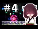16年前の記憶を頼りにピーチを救う東北きりたん　#4