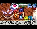 【友達】めちゃくちゃいい採掘ツールきた!!【テラリア難易度：Legendary】ゼニス編 #38