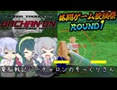 【格闘ゲーム投稿祭】白髪戦記バーチャノン