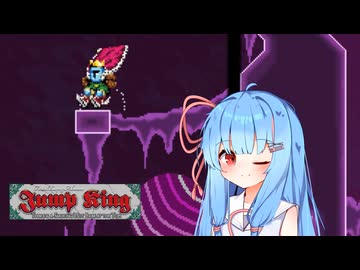 別次元を跳べ葵 #4【Jump King】