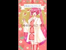 【10秒動画祭】ふゆすないちご、宜しくね