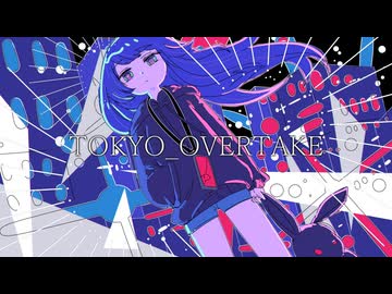 TOKYO_OVERTAKE / 重音テトSV 【オリジナル曲】