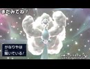 【ポケモンチャンピオンズ】「さ」で始まる技だけ使ってランダムマッチ！part4