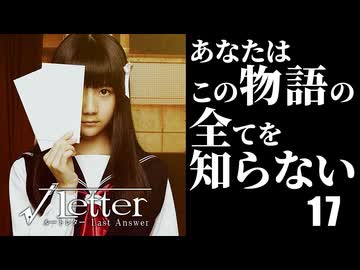 痛い子がクズ男と島根観光する実写青春サスペンス17日目【ゲーム実況】