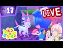 【#ぽこポケ】そしてそっと花を贈る変身スローライフ #17【#ぽこあポケモン】