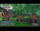 061（前）／ドラゴンクエスト11s の世界を旅したい【ネタバレあり】【ボイチェン動画】