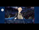 【FGO】ソロモン36