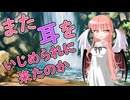 【男性向け耳攻めASMR】また来たのか少年、ならその可愛いお耳をいじめてやろう