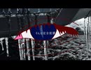 【MV】氷柱 feat.初音ミク