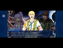 【FGO】ソロモン30