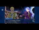 【FGO】ソロモン31