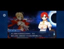 【FGO】ソロモン17