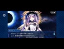 【FGO】ソロモン18