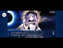 【FGO】ソロモン19