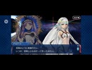【FGO】ソロモン20