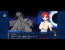 【FGO】ソロモン20 (1)