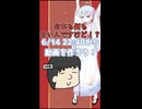【第六回10秒動画祭】無謀な挑戦【ソフトウェアトーク劇場】