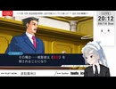 【ネタバレ注意！】逆転裁判３ ＞第5話 華麗なる逆転（その16)【定時退社ニコおじ】