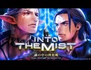 【FF14】7.4 霧の中の理想郷 トレノ到着 クルルの故郷