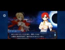 【FGO】ソロモン14