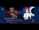 【FGO】ソロモン12