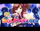 【アイドルマネージャー】アイドルとマネジャーと時々、コネシマ 2026年6月14日【生放送アーカイブ】
