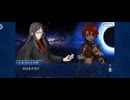 【FGO】ソロモン1
