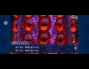 【FGO】ソロモン23