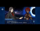 【FGO】ソロモン