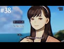 【初見】パラノマサイトFILE38伊勢人魚物語を実況してみた【その38】