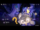 【原神】まったり原神【6/1 幻想シアター マスターモード】