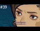 【初見】パラノマサイトFILE38伊勢人魚物語を実況してみた【その39】