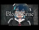 【Bloodborne】ぶらっどモカぼん その13【VOICEPEAK実況】