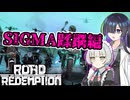 【Road Redemption】続・見習い暴走族トバリ