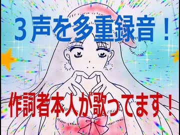 あなたが私の愛しい人 / dω♭（ディーオメガフラット） / Kitaku / 北川ゆう  /ボカロカバー曲【コラコレ2026参加曲】
