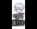 【月曜の朝に】イェット/いち野　#歌ってみた