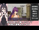 【百合特化・男無】尻穴占いのアナさん 体験版 解説動画