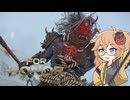 【ForHonor】新ヒーロースキンDBDの鬼とコラボだよ全員集合！ #春日部つむぎ  【VOICEVOX実況プレイ】