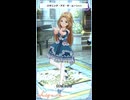 【ミリシタ】[スタニング・アズ・ザ・ムーン++] 二階堂千鶴【ショート】