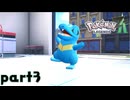 【プレイ動画】心のままにPokémon LEGENDS Z-A Part3
