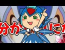 苦悩するエックス ロリコン編（69マンＳＥエックス　ゼＥＲＯ）