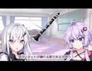 クラリネットのこわれ方