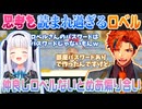 【ロベルないとめあ】神楽めあに思考を読まれまくっちゃう夕刻ロベル【マリオパーティスーパースターズ】