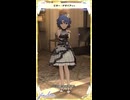 【ミリシタ】[ビター・デザイア++] 豊川風花【ショート】