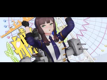 総海外艦【ワールドワイドワンダー/ネガイボシ】（2026）