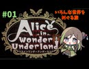 記憶を探して世界を旅しよう【AIWU】#01