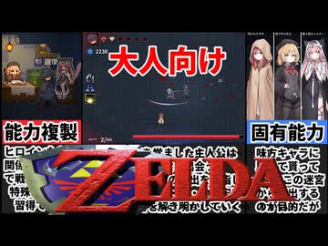 [囚われのリリ]予想外過ぎる展開・・・囚われた少女の正体とは[大人向け同人ゲーム紹介]
