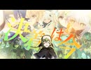 【MAD/AMV】この旅の集大成/原神×IMAGINARY LIKE THE JUSTICE/SymaG/ナナホシ管弦楽団/虚空劫灰のプラーナ